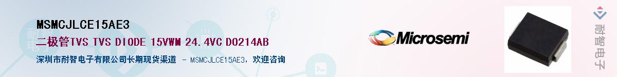 MSMCJLCE15AE3������-�������