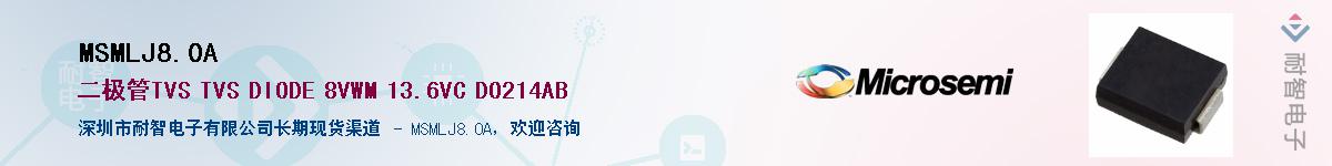 MSMLJ8.0A������-�������