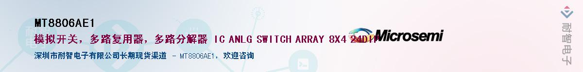 MT8806AE1����(y��ng)��-�������
