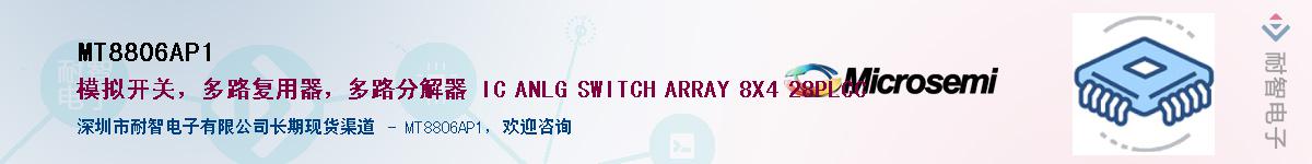 MT8806AP1������-�������