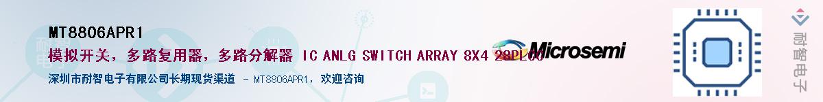 MT8806APR1����(y��ng)��-�������