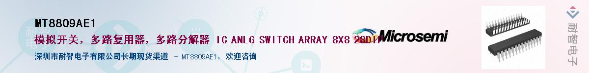 MT8809AE1������-�������