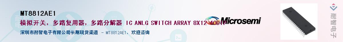 MT8812AE1������-�������