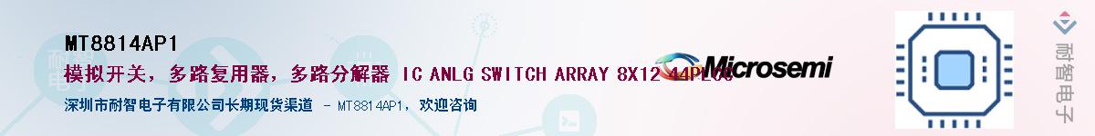 MT8814AP1������-�������