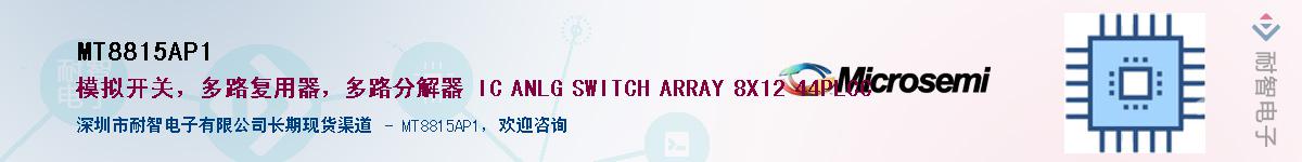 MT8815AP1������-�������