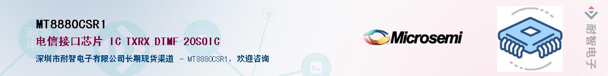 MT8880CSR1������-�������