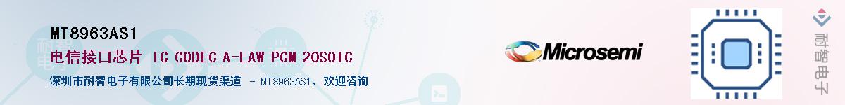 MT8963AS1����(y��ng)��-�������