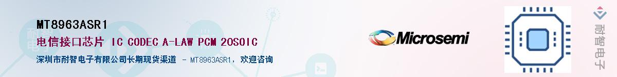 MT8963ASR1����(y��ng)��-�������