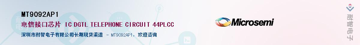 MT9092AP1������-�������