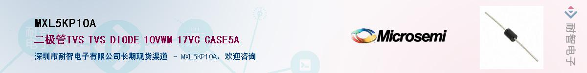 MXL5KP10A������-�������