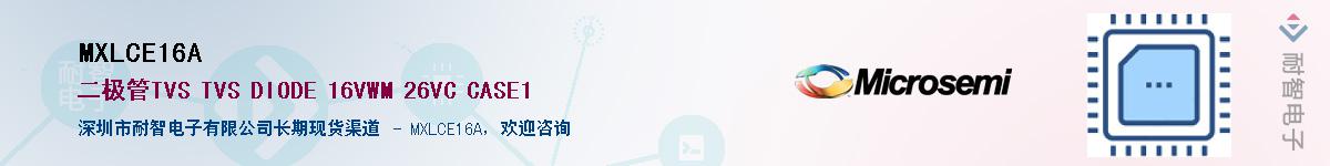 MXLCE16A����(y��ng)��-�������