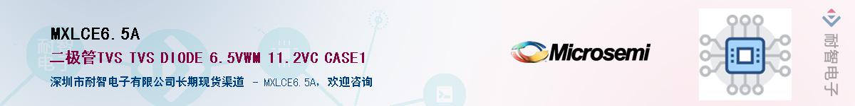 MXLCE6.5A������-�������