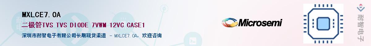 MXLCE7.0A������-�������