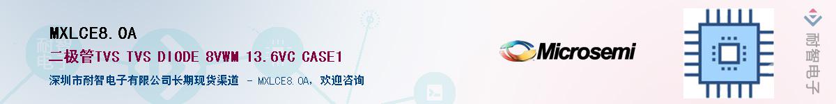 MXLCE8.0A����(y��ng)��-�������