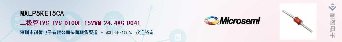 MXLP5KE15CA����(y��ng)��-�������