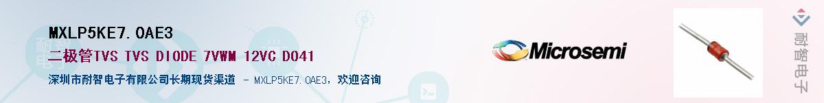 MXLP5KE7.0AE3������-�������