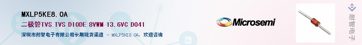 MXLP5KE8.0A������-�������