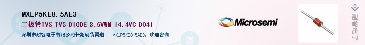 MXLP5KE8.5AE3����(y��ng)��-�������