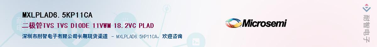 MXLPLAD6.5KP11CA����(y��ng)��-�������