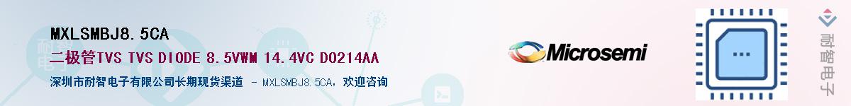 MXLSMBJ8.5CA������-�������