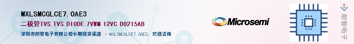 MXLSMCGLCE7.0AE3����(y��ng)��-�������