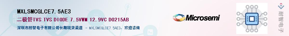 MXLSMCGLCE7.5AE3������-�������