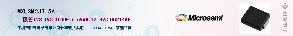 MXLSMCJ7.5A������-�������