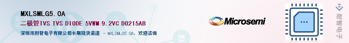 MXLSMLG5.0A������-�������