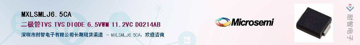 MXLSMLJ6.5CA������-�������