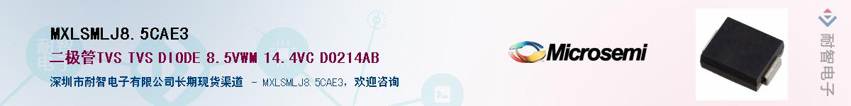 MXLSMLJ8.5CAE3����(y��ng)��-�������