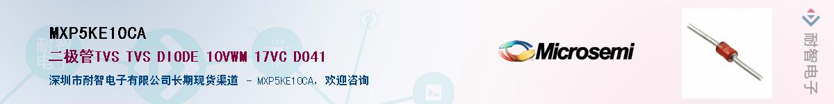 MXP5KE10CA����(y��ng)��-�������