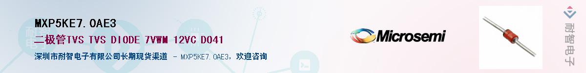 MXP5KE7.0AE3������-�������