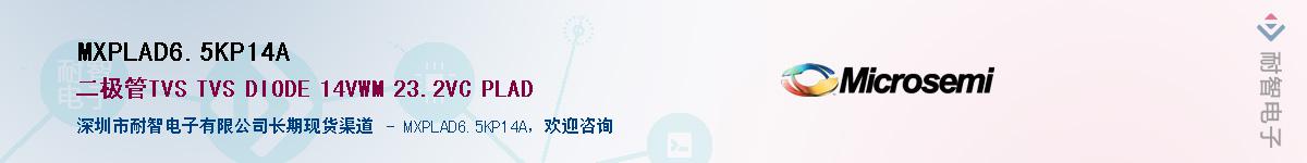 MXPLAD6.5KP14A����(y��ng)��-�������