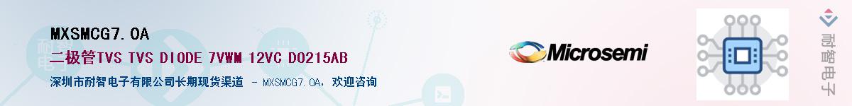 MXSMCG7.0A����(y��ng)��-�������