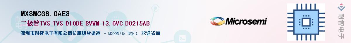 MXSMCG8.0AE3������-�������