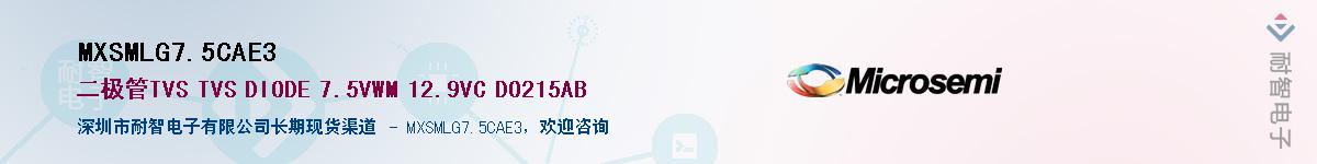 MXSMLG7.5CAE3������-�������