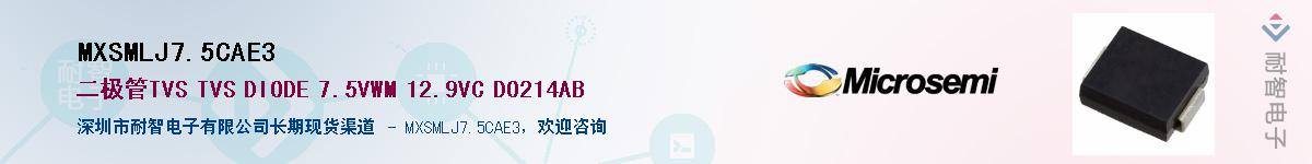 MXSMLJ7.5CAE3������-�������