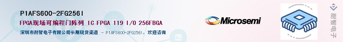 P1AFS600-2FG256I������-�������