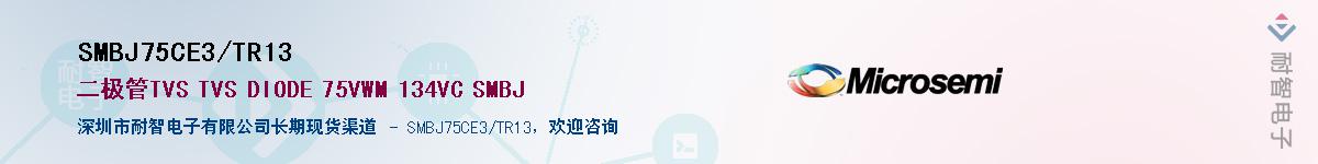 SMBJ7.5CE3/TR13����(y��ng)��-�������