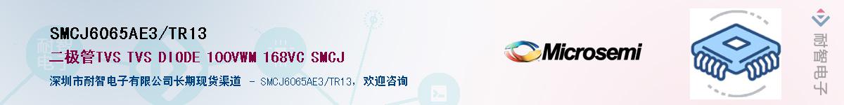 SMCJ6065AE3/TR13������-�������