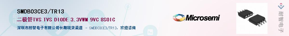 SMDB03CE3/TR13����(y��ng)��-�������