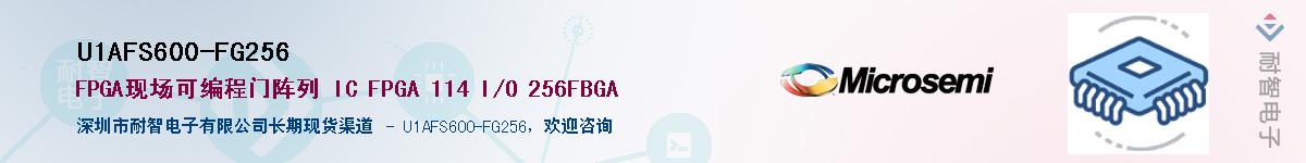 U1AFS600-FG256������-�������
