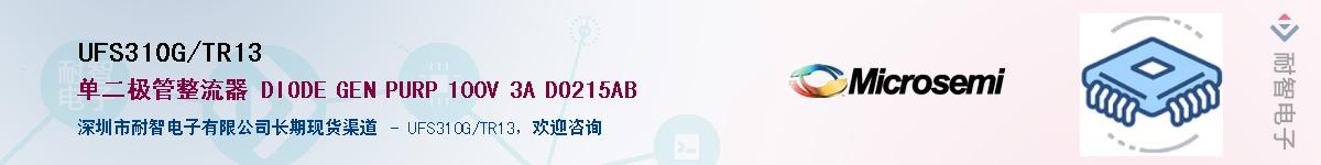 UFS310G/TR13����(y��ng)��-�������