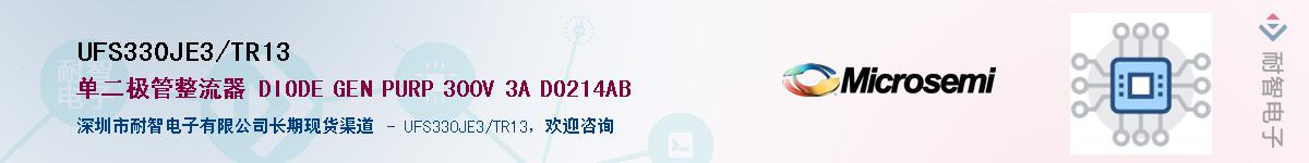 UFS330JE3/TR13������-�������