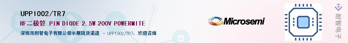 UPP1002/TR7������-�������