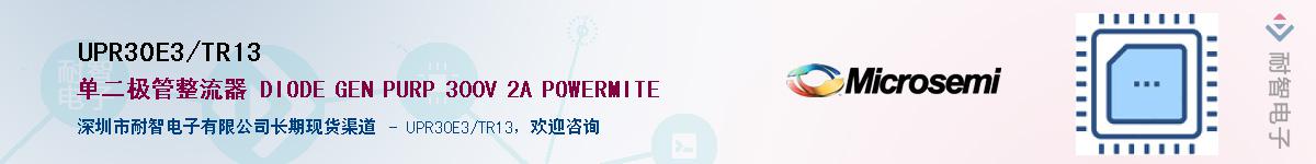 UPR30E3/TR13������-�������