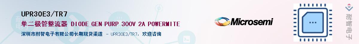 UPR30E3/TR7������-�������