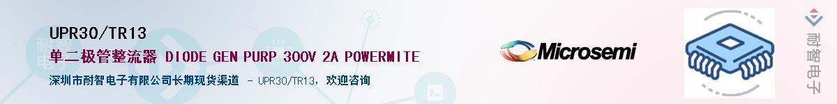 UPR30/TR13������-�������