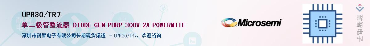 UPR30/TR7������-�������