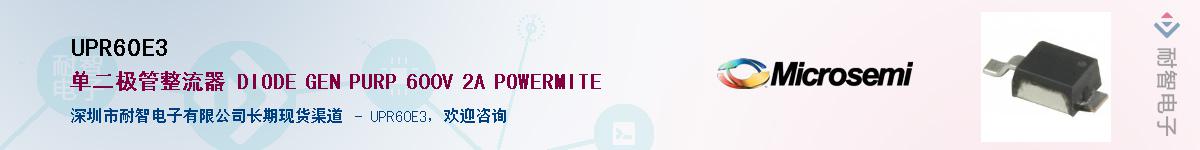 UPR60E3������-�������